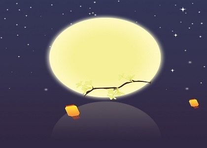 中秋節(jié)放假安排